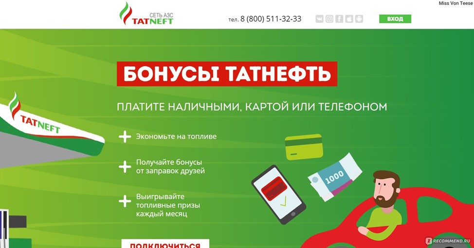 Карта чемпионов татнефть условия