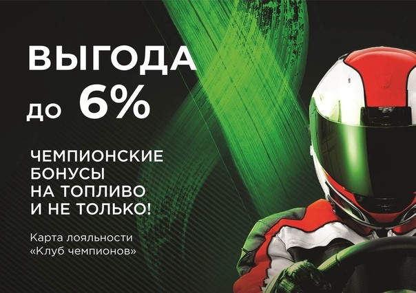 Выгода до 6%