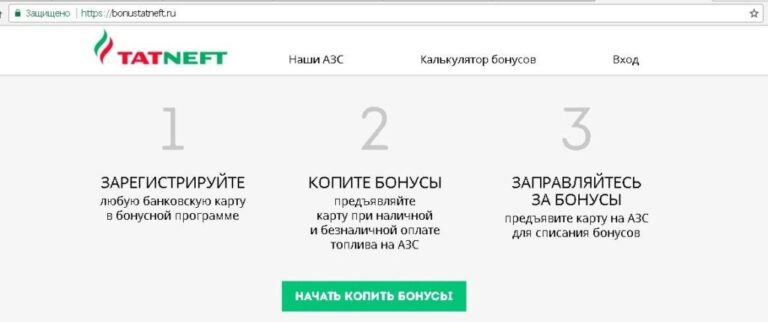 Приложение клуб чемпионов татнефть не работает